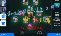 实况国服最新爆料阵容,阵容升级，精彩对决即将开启！